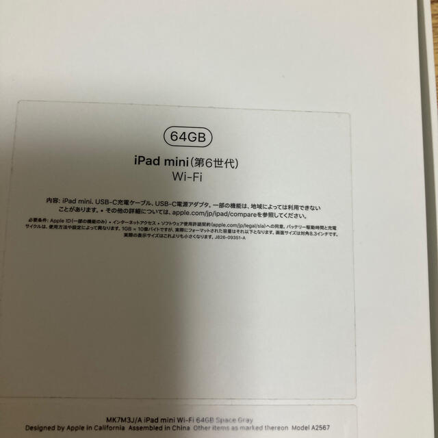 ipad mini6 64GB wifi スペースグレイ ipad mini6 64GB wifi スペースグレイ