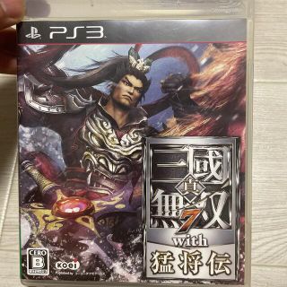 プレイステーション3(PlayStation3)の2本セット真・三國無双7 with 猛将伝 PS3真北斗無双　三国無双　7(家庭用ゲームソフト)