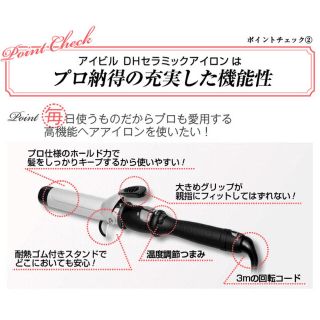 AIVIL コテ 38mm♡女優ミラー付き！(ヘアケア)