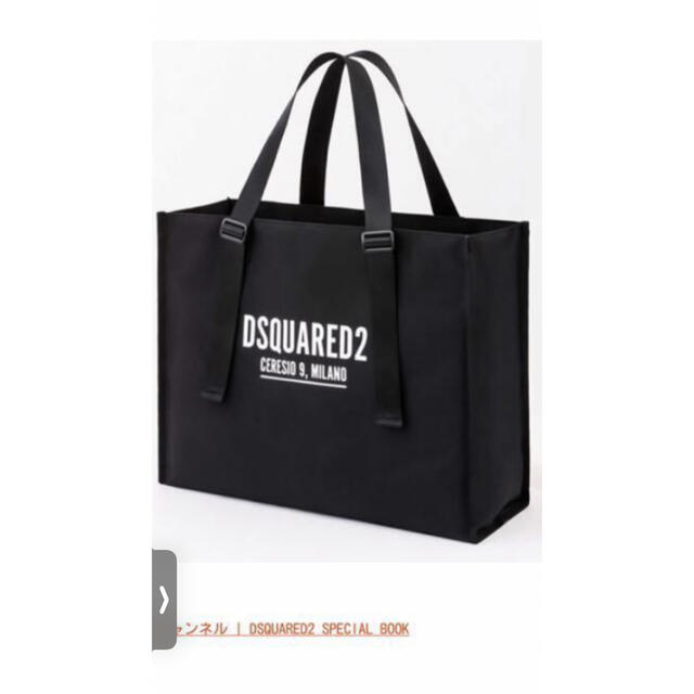 DSQUARED2(ディースクエアード)のディースクエアード　新品　トートバッグ　メンズ　レディース　エコバッグ　その2 レディースのバッグ(トートバッグ)の商品写真