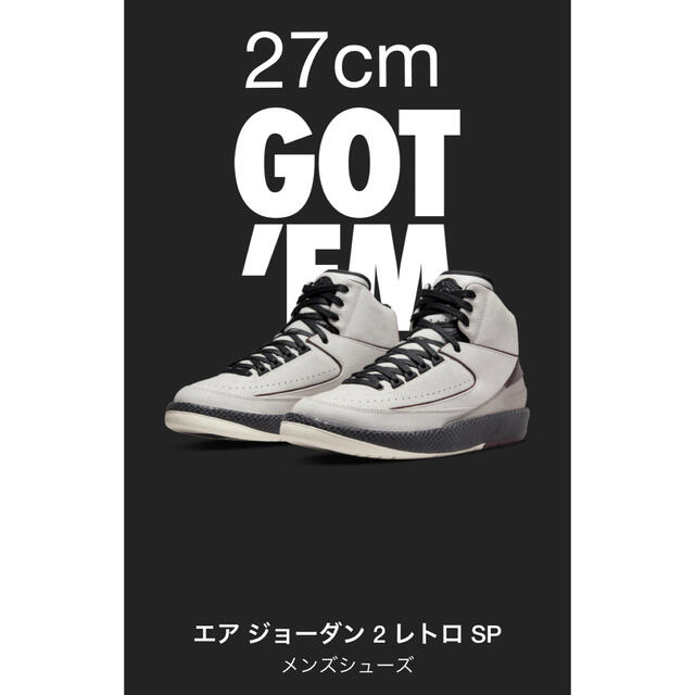 スニーカーズA Ma Maniere × Nike Air Jordan 2