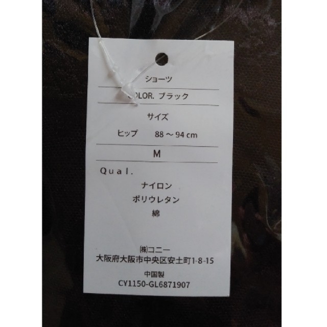 芦屋美整体⭐骨盤スリムショーツエアリーMサイズ レディースの下着/アンダーウェア(ショーツ)の商品写真