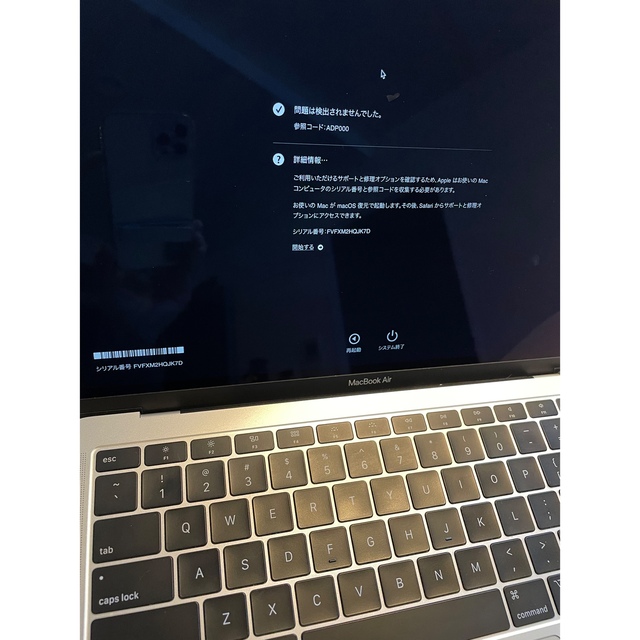 MacBook air 13インチ 9