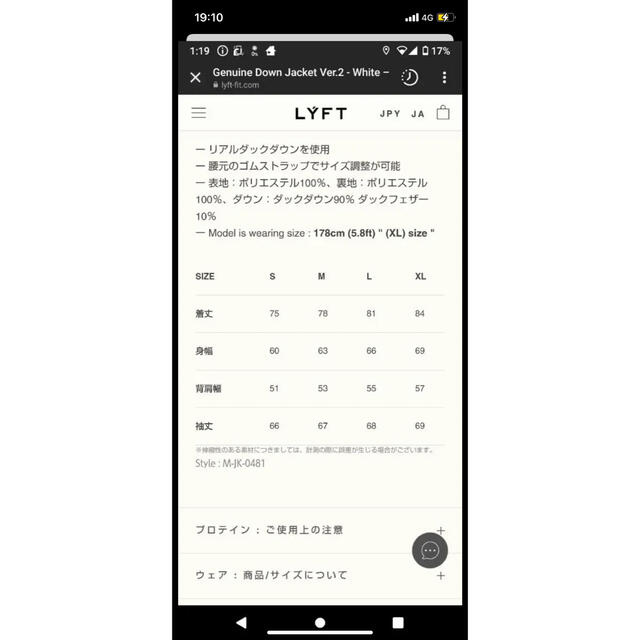 LYFT リフト ダウン Mサイズ 【12月スーパーSALE 15%OFF】 vivacf.net
