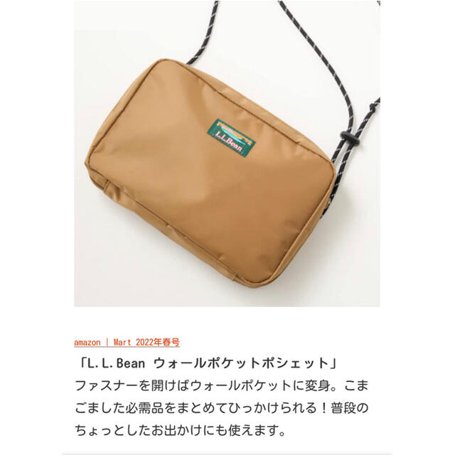 L.L.Bean(エルエルビーン)のL. L.Bean  ウォールポケットポシェット レディースのバッグ(ショルダーバッグ)の商品写真