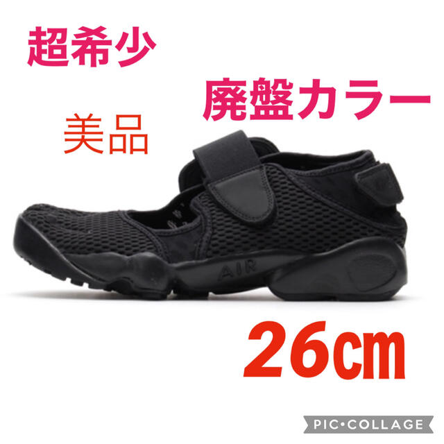 ★美品★ナイキ NIKE エアリフト airrift★ゴールド★廃盤品