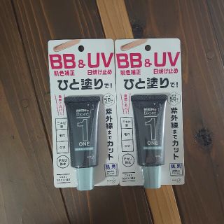 カオウ(花王)のメンズビオレ ONE BB&UVクリー厶 2個セット新品未使用品(BBクリーム)