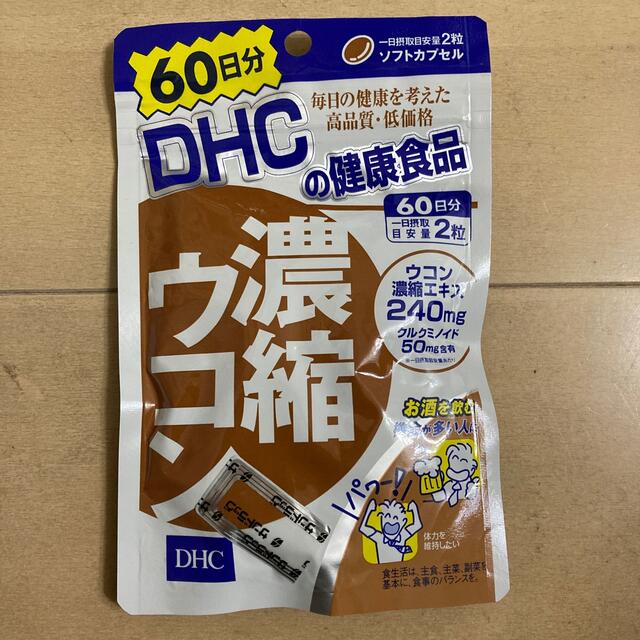 DHC(ディーエイチシー)のDHC濃縮ウコン60日分 食品/飲料/酒の健康食品(その他)の商品写真