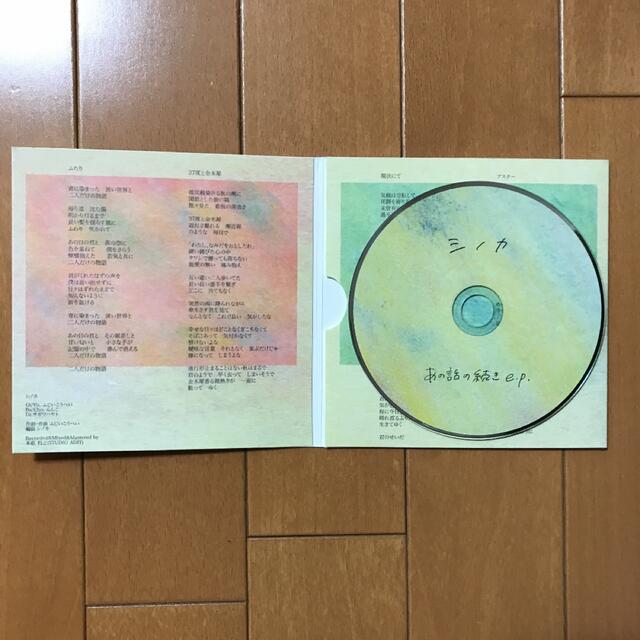 シノカ demo CD エンタメ/ホビーのCD(ポップス/ロック(邦楽))の商品写真