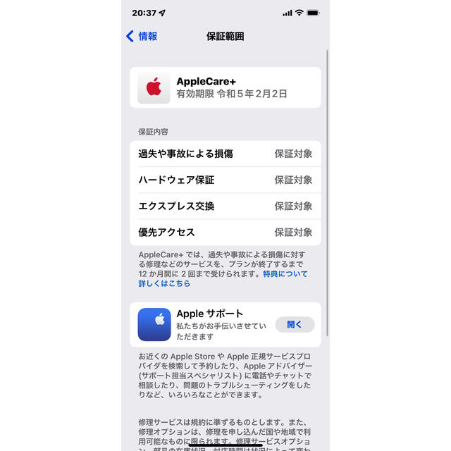 iPhone(アイフォーン)のアップル iPhone12 Pro 128GB パシフィックブルー  スマホ/家電/カメラのスマートフォン/携帯電話(スマートフォン本体)の商品写真