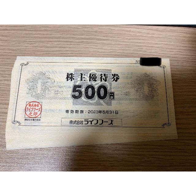 ライフフーズ 5000円分(500円×10) | watercolor-in-arras.fr