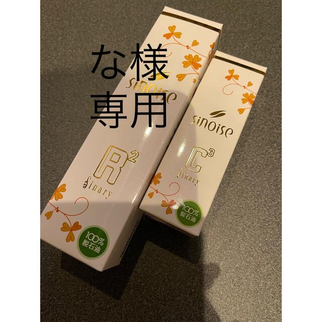 逆輸入 シナリー化粧品 ☆A1 R2 C3 O9☆ 化粧水/ローション