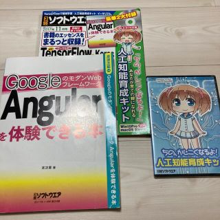 日経ソフトウエア 2017年 11月号(専門誌)