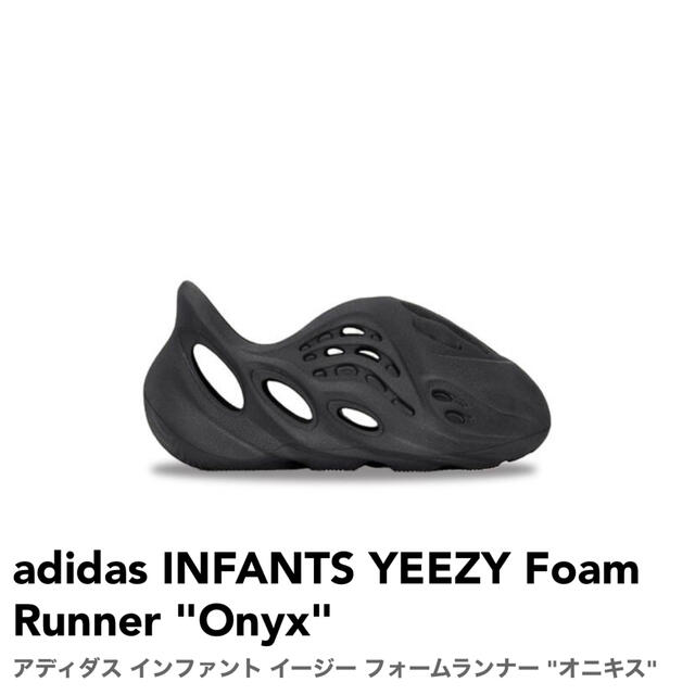 adidas INFANTS YEEZY Foam Runner "Onyx"