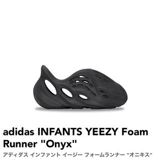 アディダス(adidas)のadidas INFANTS YEEZY Foam Runner "Onyx"(サンダル)