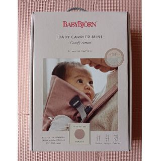 ベビービョルン(BABYBJORN)のベビージョルン　ベビーキャリアMINI ピンク　抱っこ紐(抱っこひも/おんぶひも)