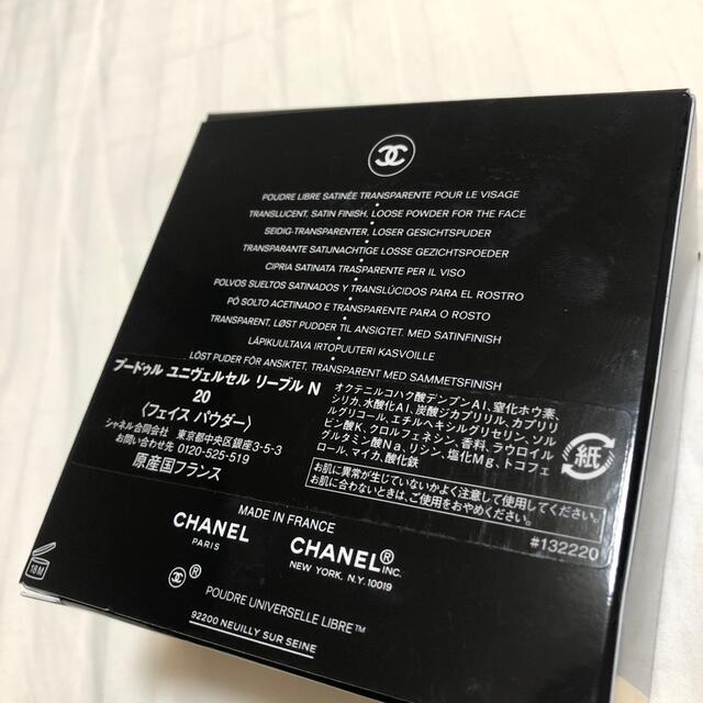 CHANEL(シャネル)の【新品未使用】CHANEL/プードゥル ユニヴェルセル リーブルＮ20 コスメ/美容のベースメイク/化粧品(フェイスパウダー)の商品写真