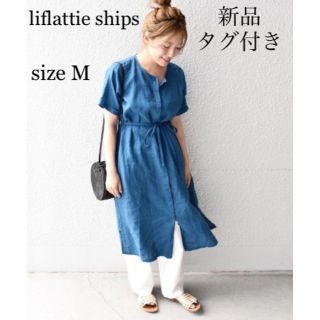 リフラッティシップス(liflattie ships)の新品タグ付きliflattie ships:リネンフロントボタンワンピース  M(ロングワンピース/マキシワンピース)