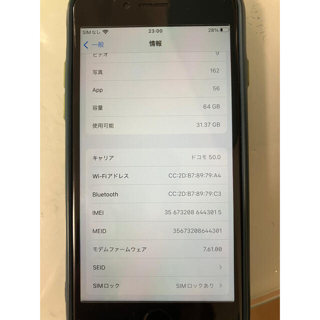 iPhone(アイフォーン)のiPhone8  64GB  バッテリー91% スマホ/家電/カメラのスマートフォン/携帯電話(スマートフォン本体)の商品写真