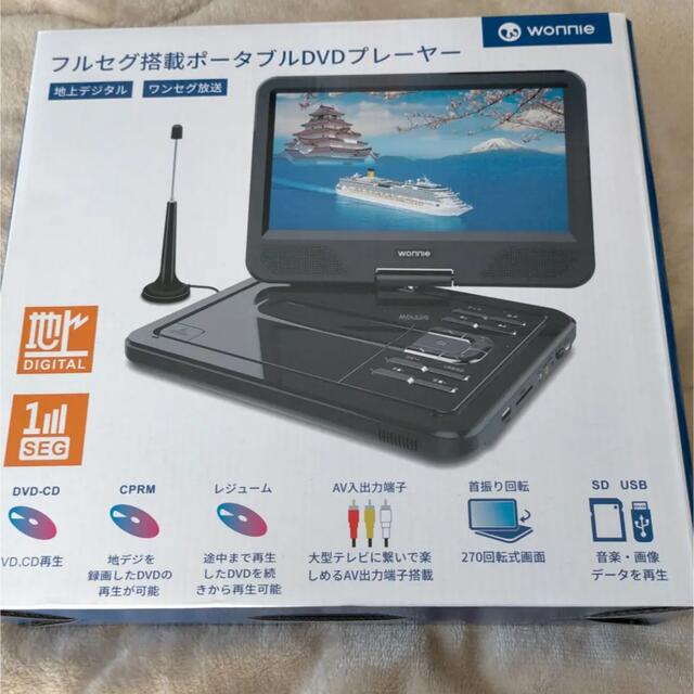 【激安】ポータブルDVDプレーヤー10.5インチ フルセグ＆ワンセグ スマホ/家電/カメラのテレビ/映像機器(DVDプレーヤー)の商品写真