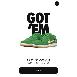 ナイキ(NIKE)のNike Dunk St. Patrick’s Day/Shamrock"(スニーカー)