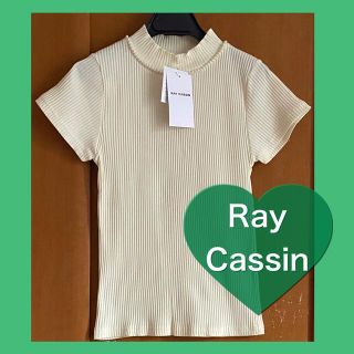 レイカズン(RayCassin)の新品♡Ray Cassin♡リブトップス♡綿95%  2,500円＋税(カットソー(半袖/袖なし))