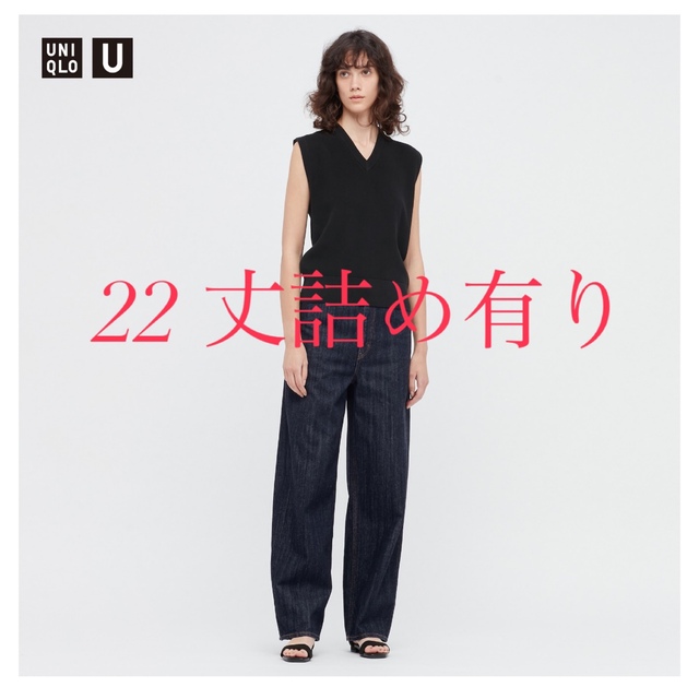 UNIQLO(ユニクロ)のワイドレッグジーンズ　ユニクロ　ユー レディースのパンツ(デニム/ジーンズ)の商品写真