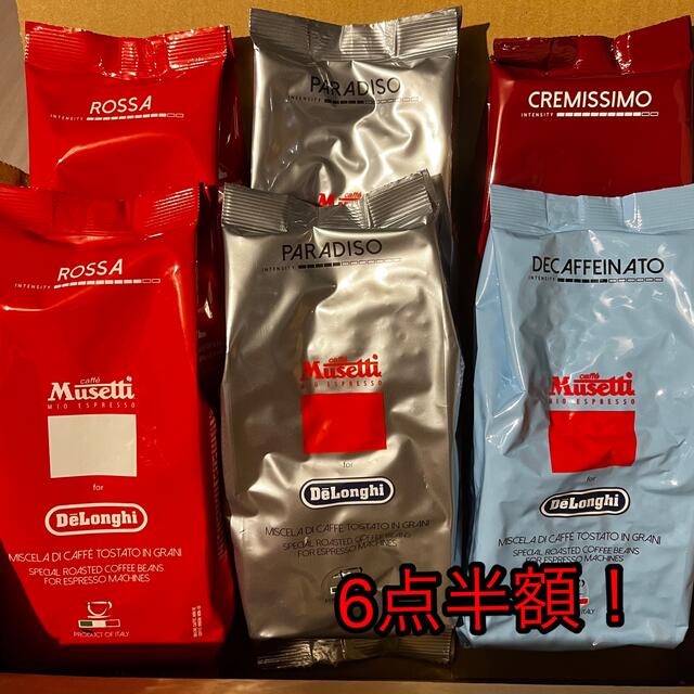 DeLonghi(デロンギ)のデロンギ　ムセッティ　コーヒー豆　6点セット 食品/飲料/酒の飲料(コーヒー)の商品写真