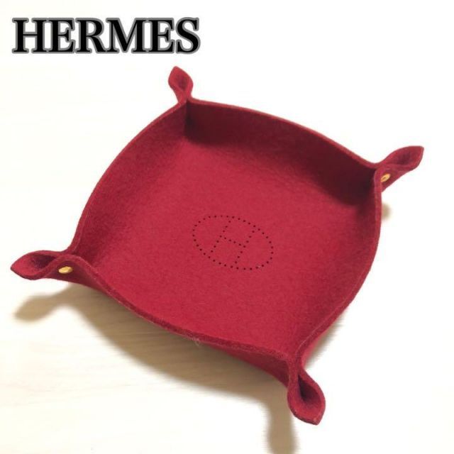 HERMES エルメス ヴィドポッシュ フェルトトレー 小物入れ-