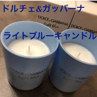 ドルチェアンドガッバーナ(DOLCE&GABBANA)のドルチェ&ガッバーナ　ビューティ　ライトブルー　キャンドル×2つセット(キャンドル)