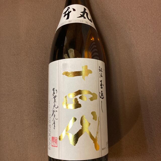 十四代　本丸　１８００ml 2020年10月　而今　鍋島　新政　田酒