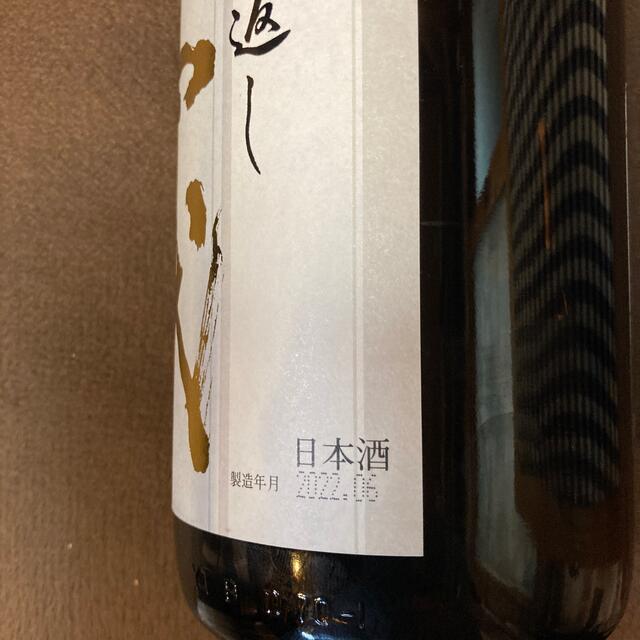 十四代 本丸 1800ml 新酒 2022年6月 而今 新政 田酒 鍋島