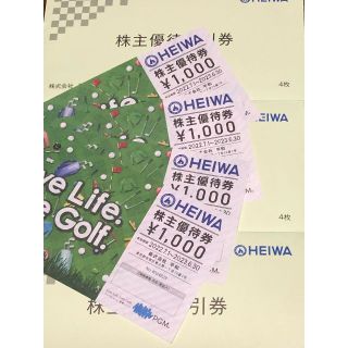 平和株主優待券 HEIWA 12,000円分(その他)