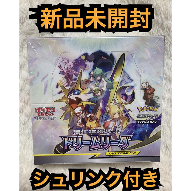 ポケモンカード ドリームリーグ BOX 未開封 シュリンク付き