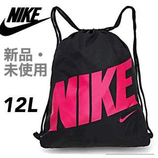 ナイキ(NIKE)の【新品未使用】ナイキ(NIKE) YA グラフィック ジムサック ナップサック(リュックサック)