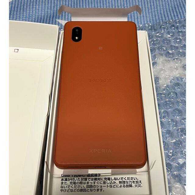Xperia - 【新品未使用】Xperia Ace ⅲ オレンジ Y!mobile SIMフリーの通販 by ゆちまる販売所|エクスペリアならラクマ Xperia - 【新品未使用】Xperia Ace ⅲ オレンジ Y!mobile SIMフリーの通販 by ゆちまる販売所|エクスペリアならラクマ