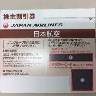 ジャル(ニホンコウクウ)(JAL(日本航空))のoma様用　JAL 日本航空 株主優待  2枚+2枚 送料込(その他)