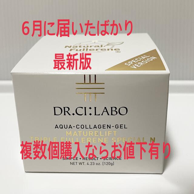 ドクターシーラボ ACGマチュアリフト トリプルフラーレン QVC 120g