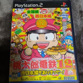 ハドソン(HUDSON)の桃太郎電鉄12 PS2(家庭用ゲームソフト)