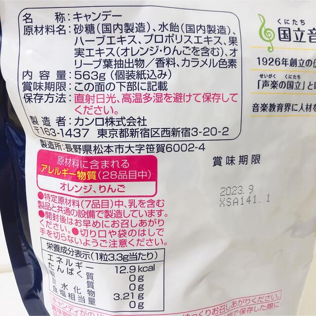 【大容量】カンロ 国立音楽大学 ボイスケアのど飴 プロポリス配合 563g 声枯 食品/飲料/酒の食品(菓子/デザート)の商品写真