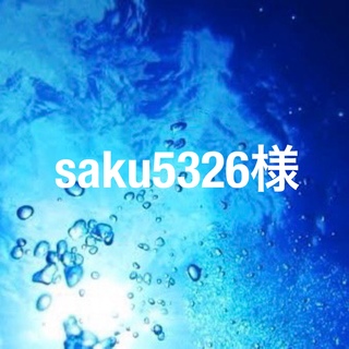 saku5326様(リング(指輪))