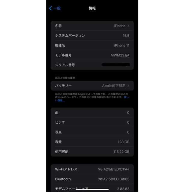 Apple(アップル)の純正バッテリー交換 iPhone11 128GB ホワイト au版 スマホ/家電/カメラのスマートフォン/携帯電話(スマートフォン本体)の商品写真