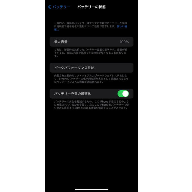 Apple(アップル)の純正バッテリー交換 iPhone11 128GB ホワイト au版 スマホ/家電/カメラのスマートフォン/携帯電話(スマートフォン本体)の商品写真