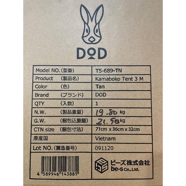 新作モデル DOPPELGANGER - DOD カマボコテント3M タンカラー 新品未