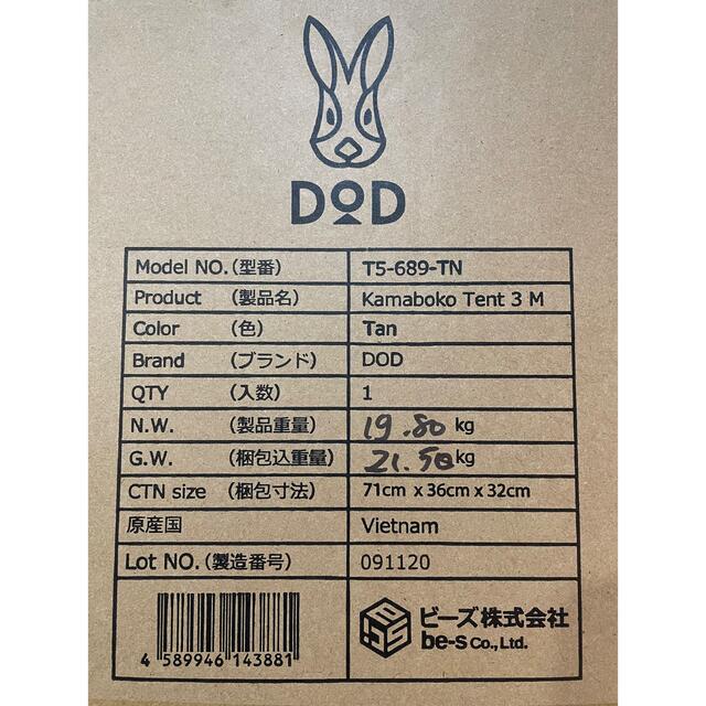 DOD カマボコテント3M タンカラー　新品未使用