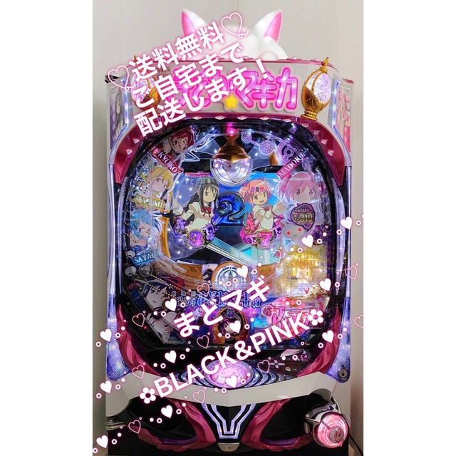 ☆*゜P劇場版~魔法少女まどか☆マギカ パチンコ実機꙳☆*゜ 【12月