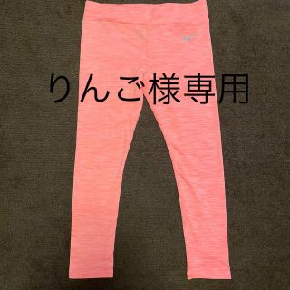 ナイキ(NIKE)のNIKE キッズレギンス(パンツ/スパッツ)