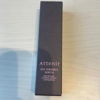 アテニア(Attenir)のアテニア アイリンクルセラム15g(アイケア/アイクリーム)