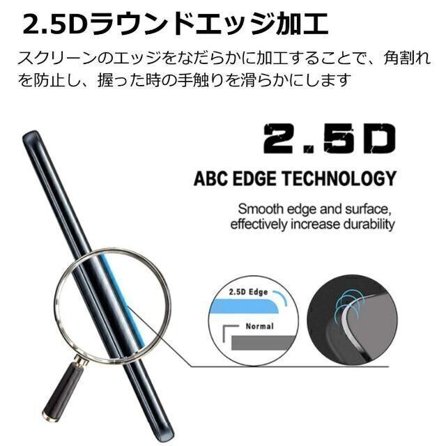 AQUOS(アクオス)のAQUOS sense6 ガラスフィルム スマホ/家電/カメラのスマホアクセサリー(保護フィルム)の商品写真