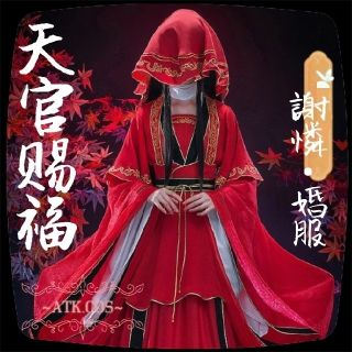 T⑩7 公式 コスプレ 天官賜福 マンガ 謝憐 花嫁 婚服 不気味(衣装一式)